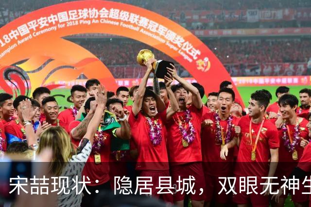 宋喆现状：隐居县城，双眼无神生活落魄，前妻杨慧早已经过新生活