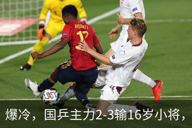 爆冷，国乒主力2-3输16岁小将，向鹏7-11坦查伦，半决赛对阵出炉